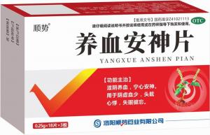 養(yǎng)血安神片
